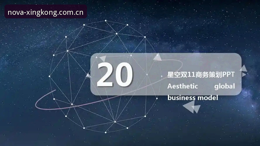 星空注册 揭秘星空注册:一个普通用户眼中的创意企划平台体验真相